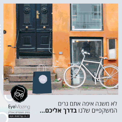 שנייה לפני שתצאו החוצה ...
