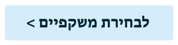 רוחק ראייה וקוצר ראייה